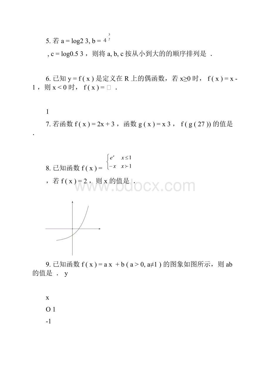 江苏省南京师范大学附属中学学年高一上学期期中考试数学试题.docx_第2页