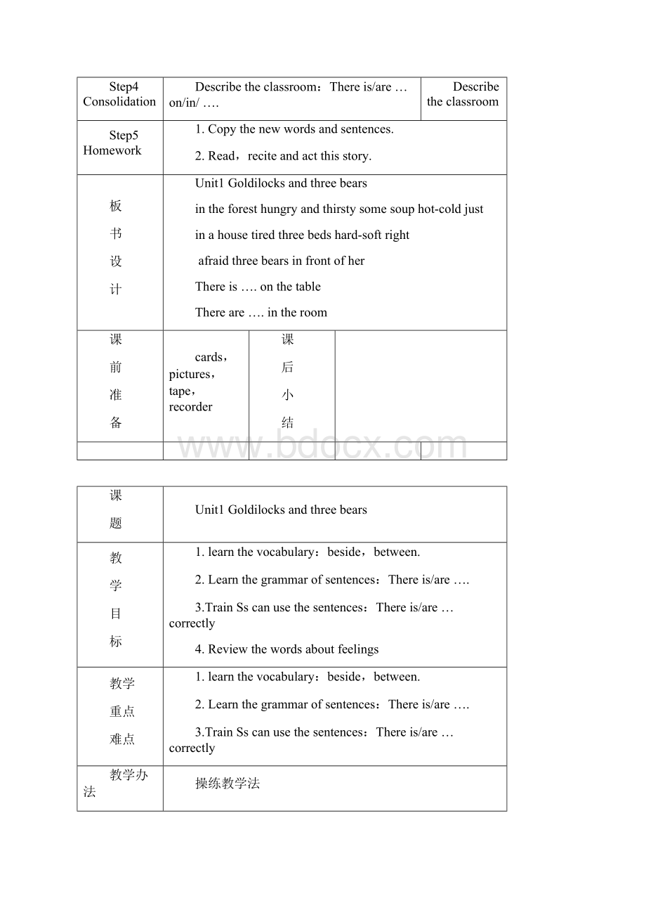 译林新版五年级上册英语全册新编教案.docx_第3页