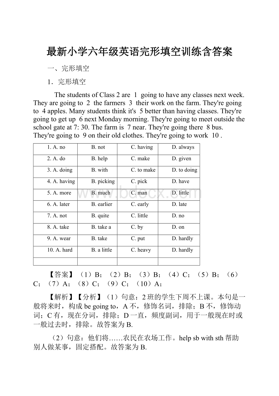 最新小学六年级英语完形填空训练含答案.docx_第1页