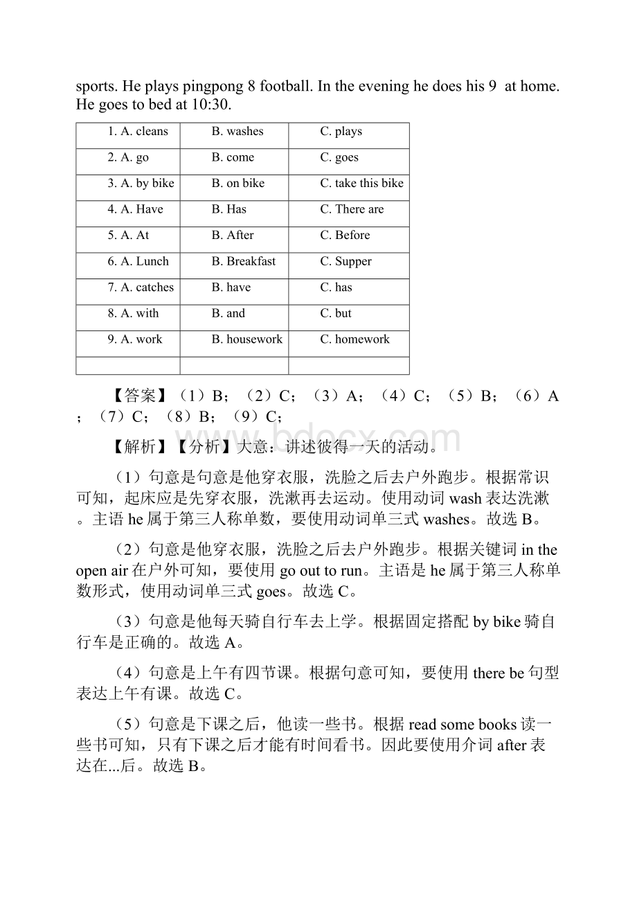 最新小学六年级英语完形填空训练含答案.docx_第3页