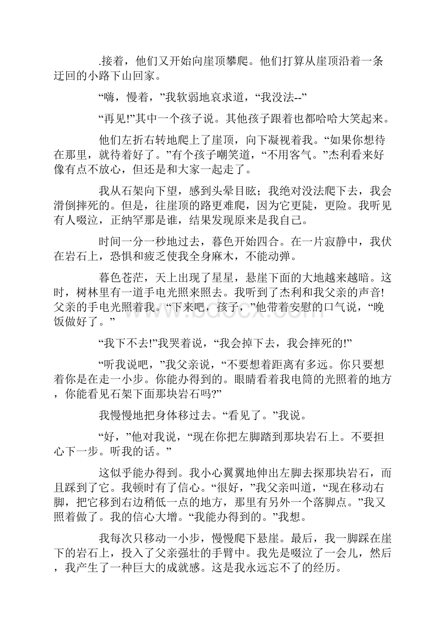 人教版七年级上册语文课内讲读课文专项练习.docx_第2页