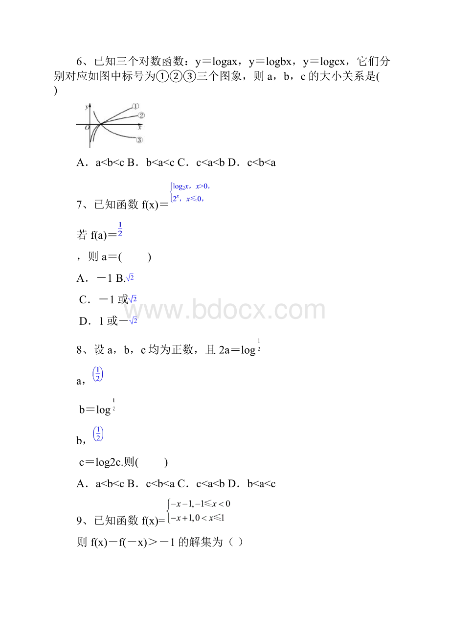 浙江省温州市苍南县巨人中学学年高一下学期期中考试数学试题.docx_第2页