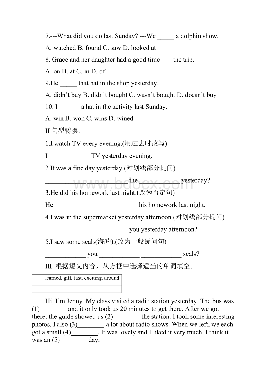 七年级上册Unit3基础练习及答案.docx_第2页