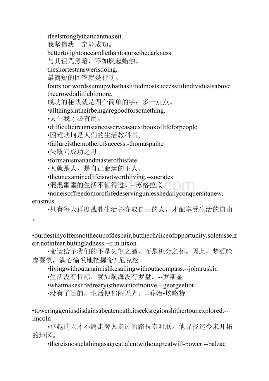 毕业留言寄语给学生小学生毕业留言寄语.docx_第2页