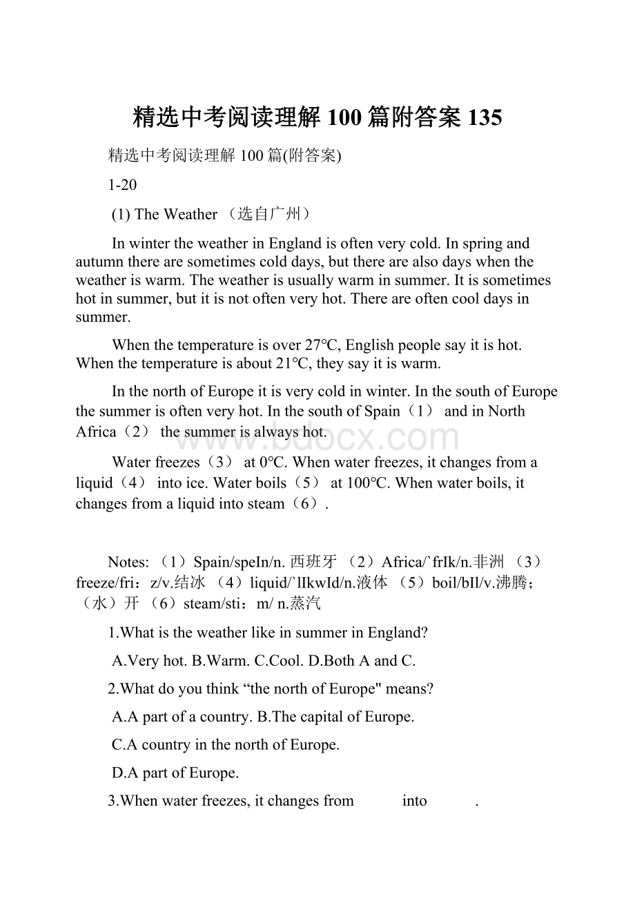 精选中考阅读理解100篇附答案135Word文档下载推荐.docx