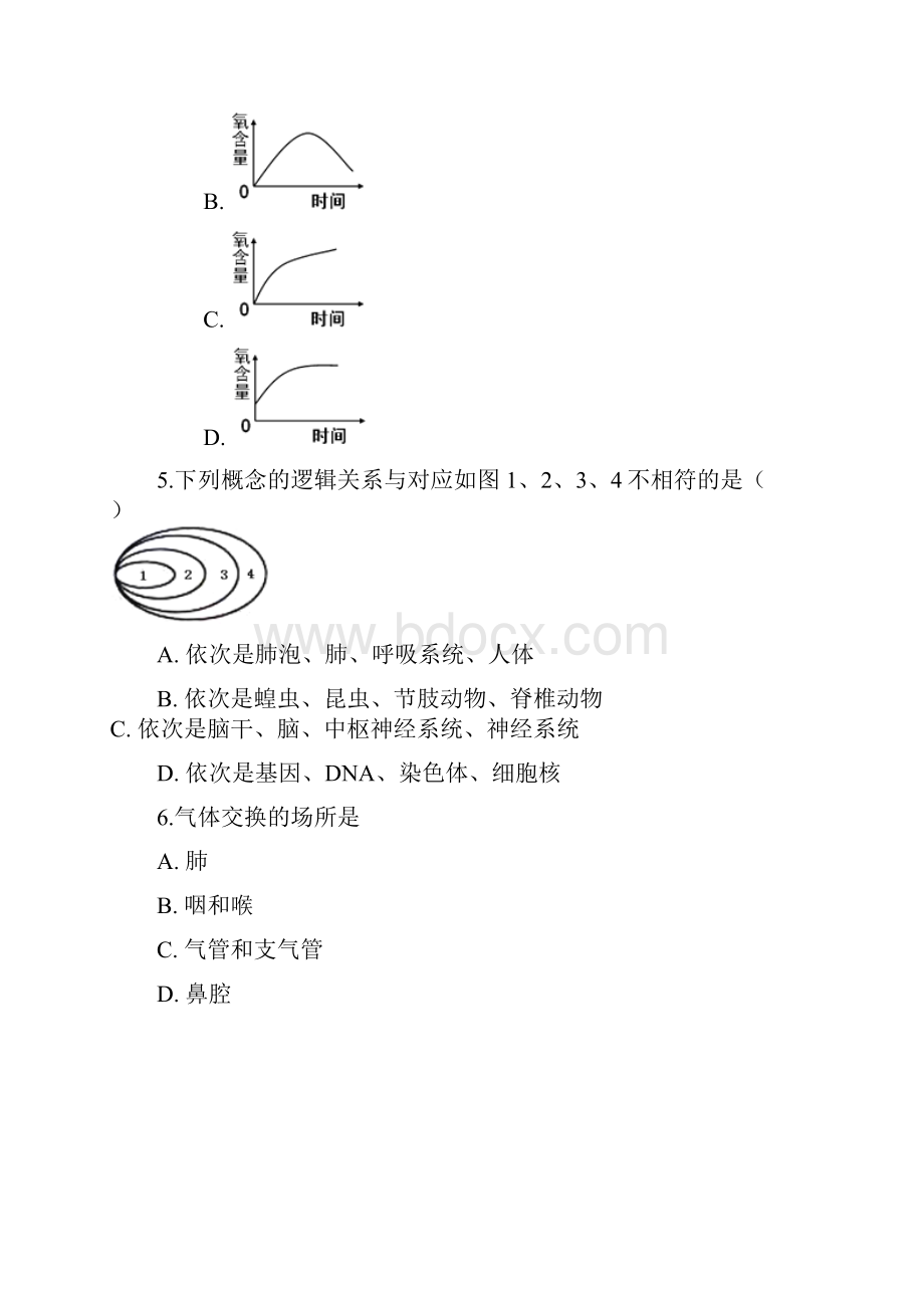 新人教版七年级初一生物下册第四单元第三章第二节发生在肺内的气体交换同步测试.docx_第2页