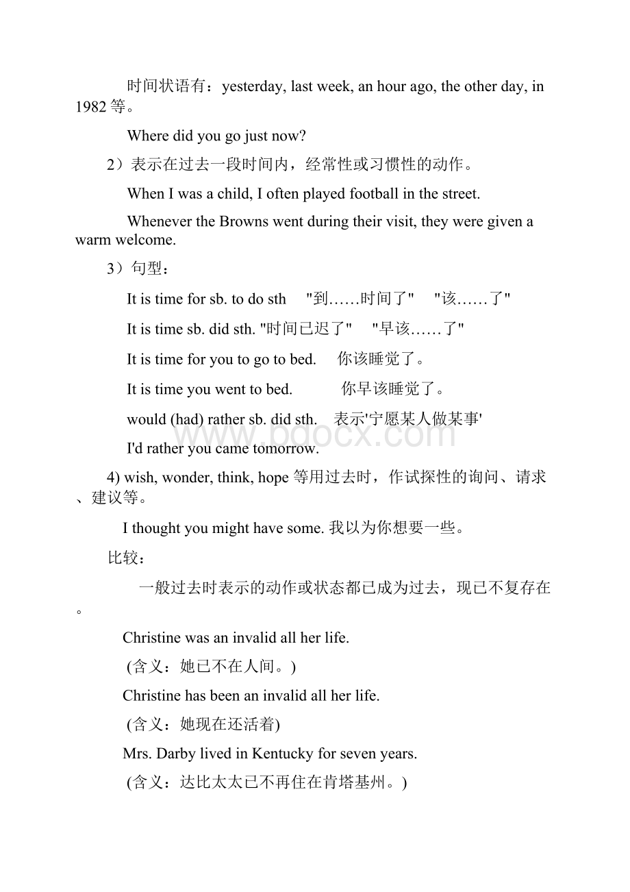 动词的时态及语态整理Word格式.docx_第2页