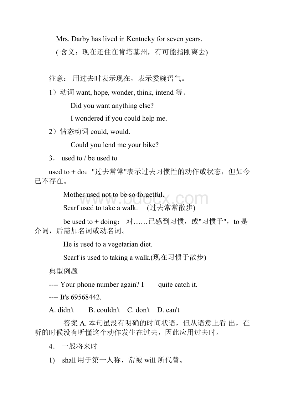 动词的时态及语态整理Word格式.docx_第3页