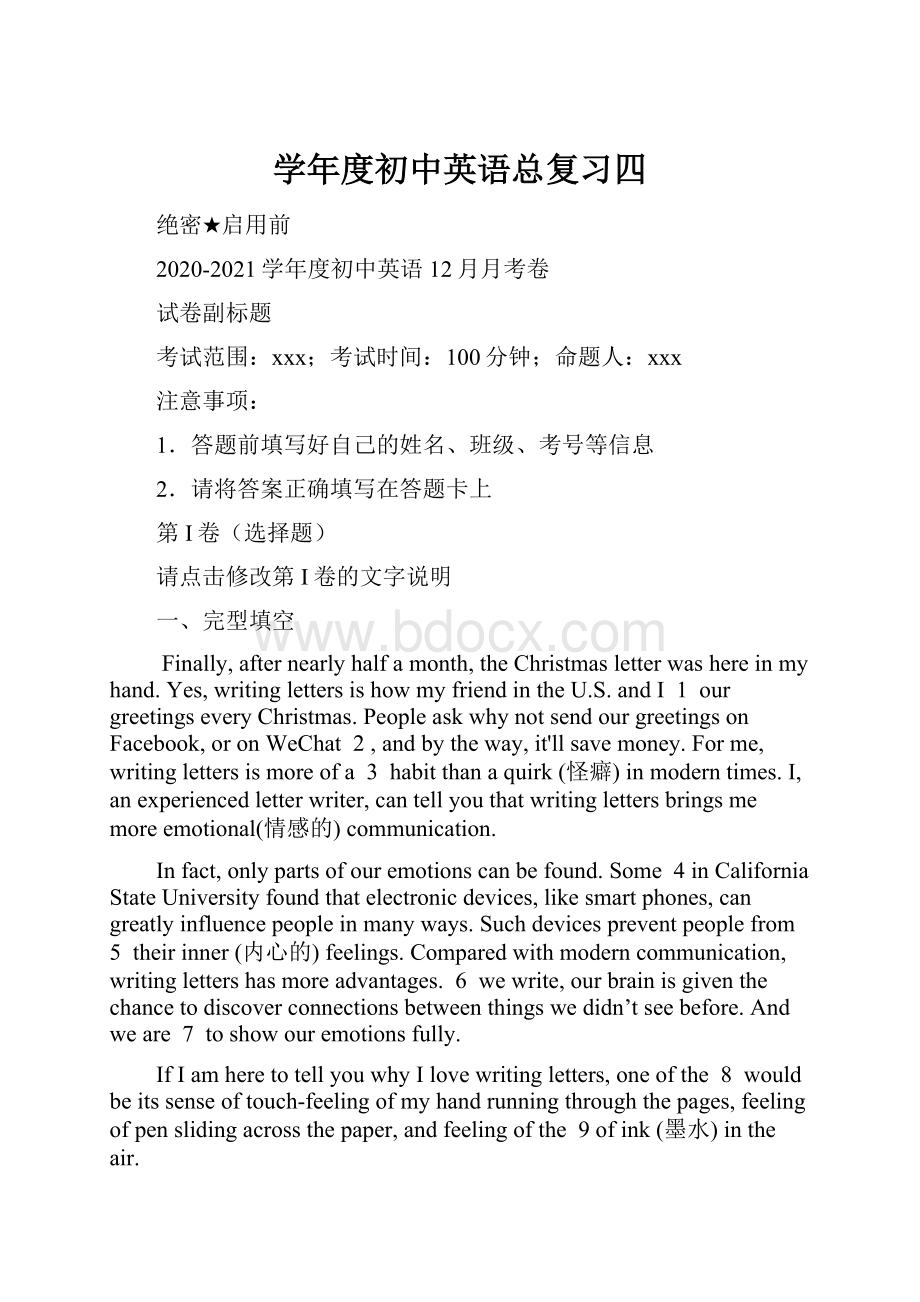 学年度初中英语总复习四.docx_第1页