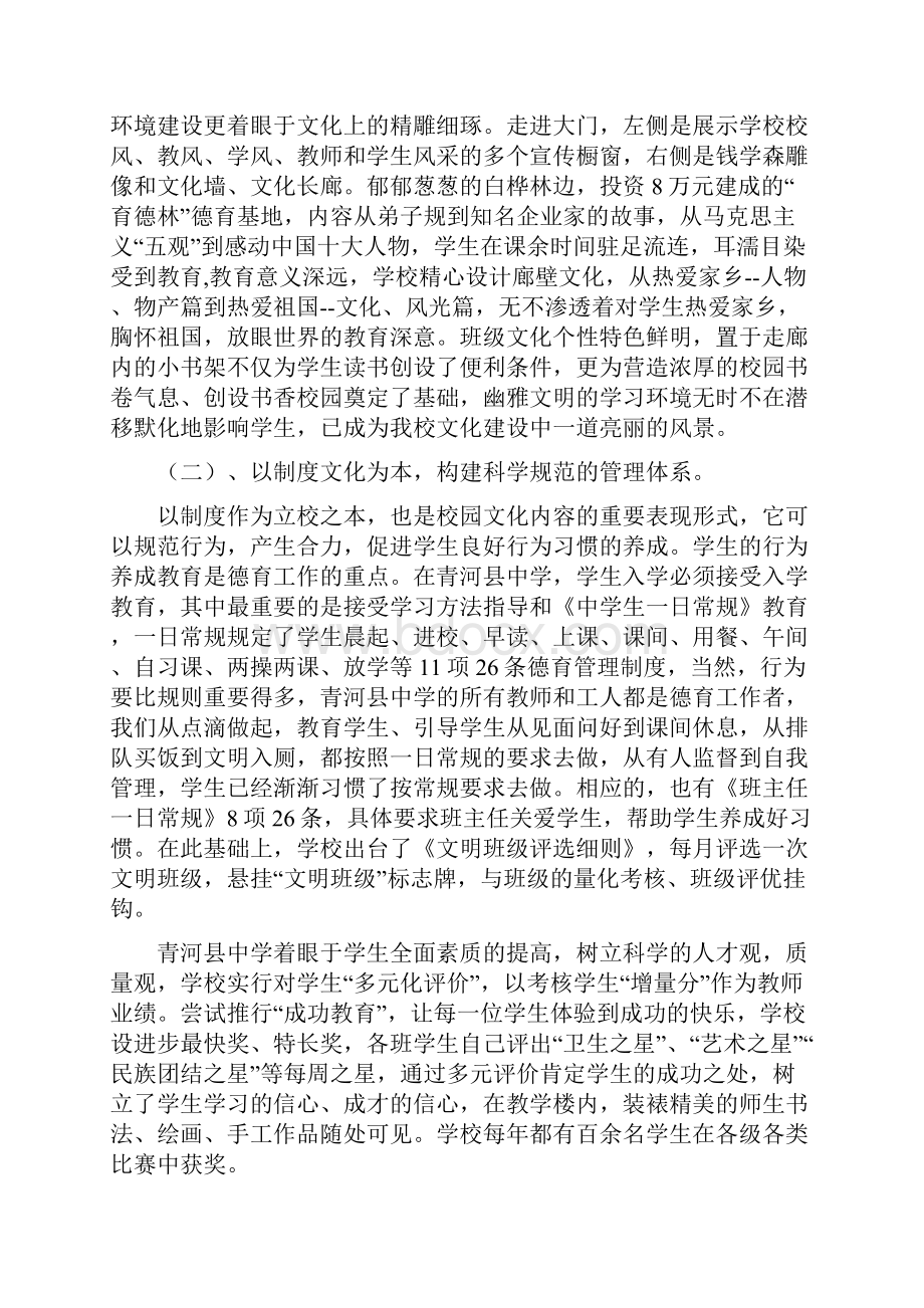 自考企业劳动工资管理串讲.docx_第2页