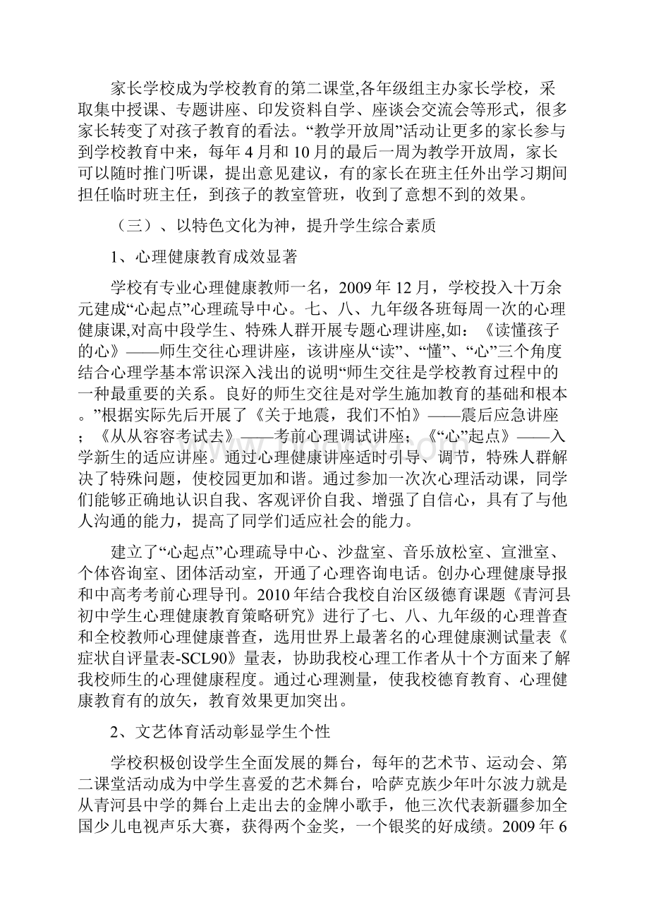 自考企业劳动工资管理串讲.docx_第3页