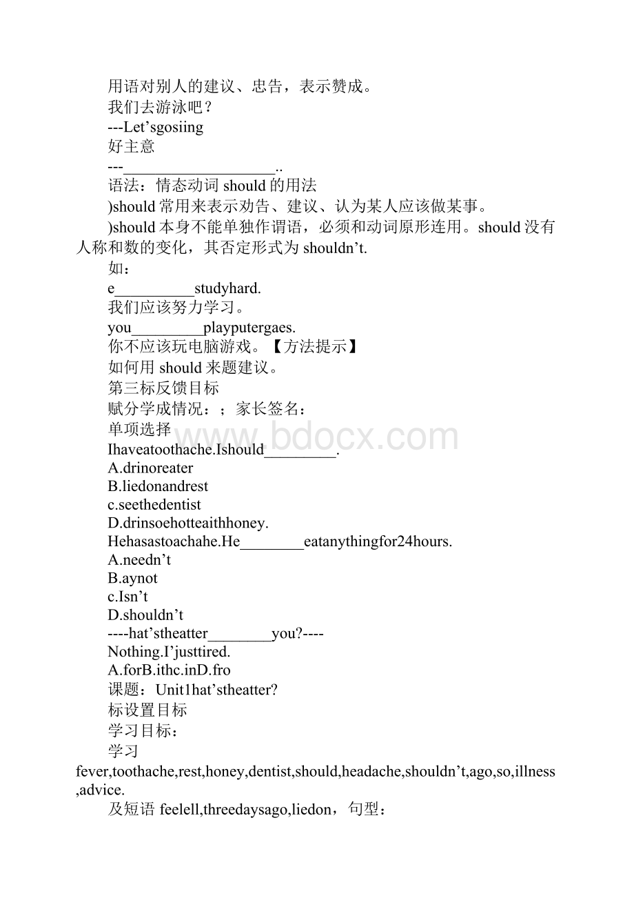 K12学习八年级英语下册导学案人教版10份打包Word格式.docx_第2页