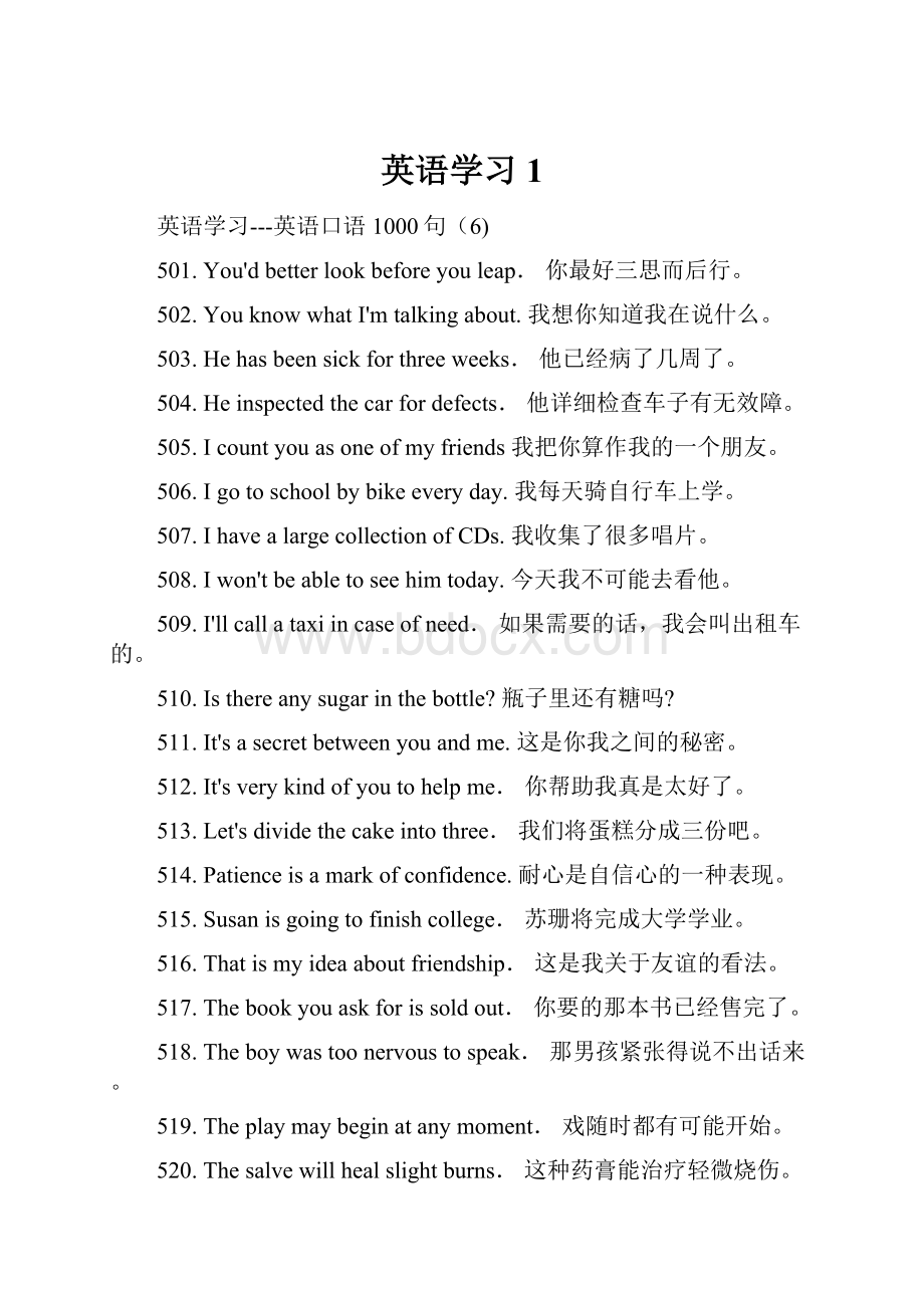 英语学习1Word下载.docx_第1页