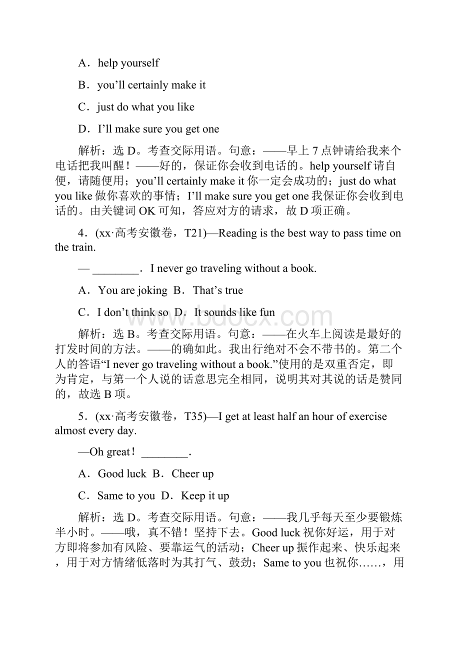 高考英语二轮复习第一部分语法突破专题十二情景交际典题在线知能提升.docx_第2页