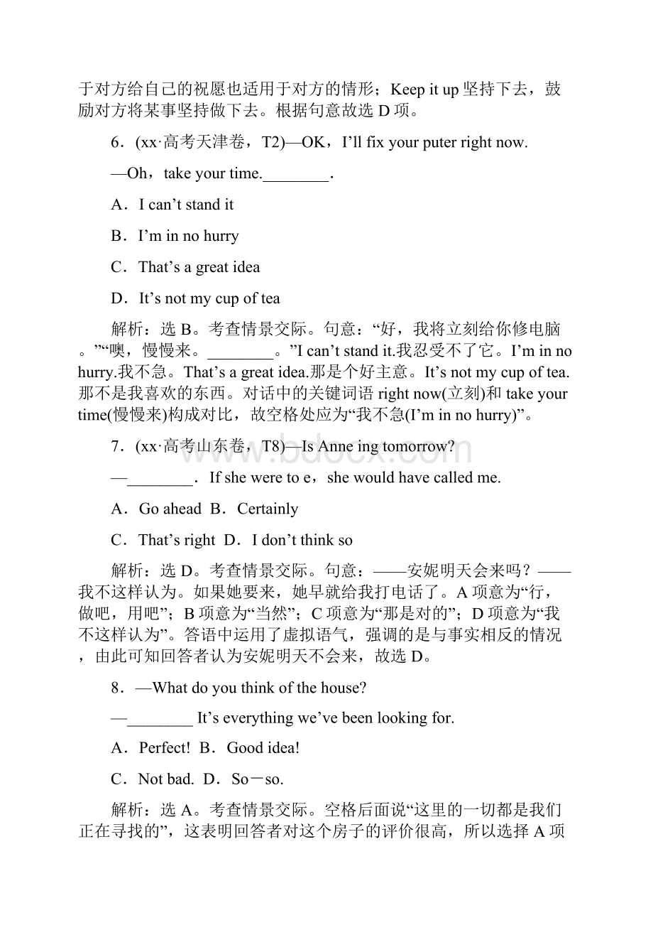 高考英语二轮复习第一部分语法突破专题十二情景交际典题在线知能提升.docx_第3页