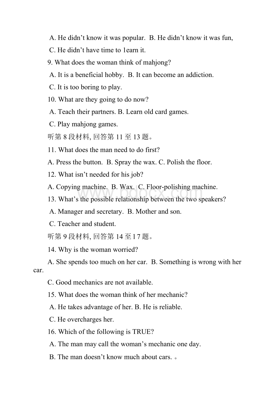 福建省福州市届高三上学期期末质量检测英语试题及答案Word文档下载推荐.docx_第3页