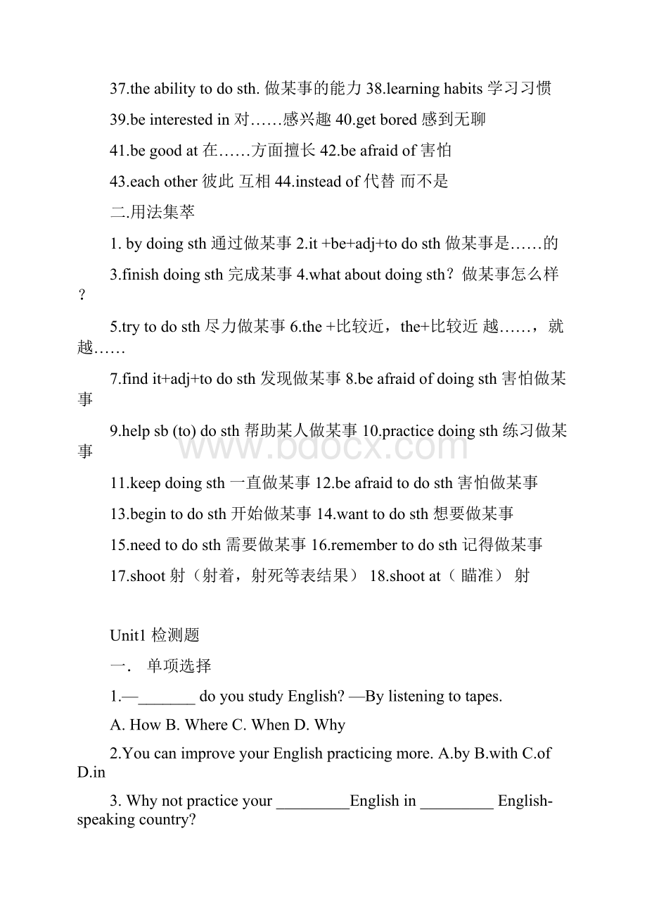 新人教版九年级英语全册知识点归纳及习题.docx_第2页