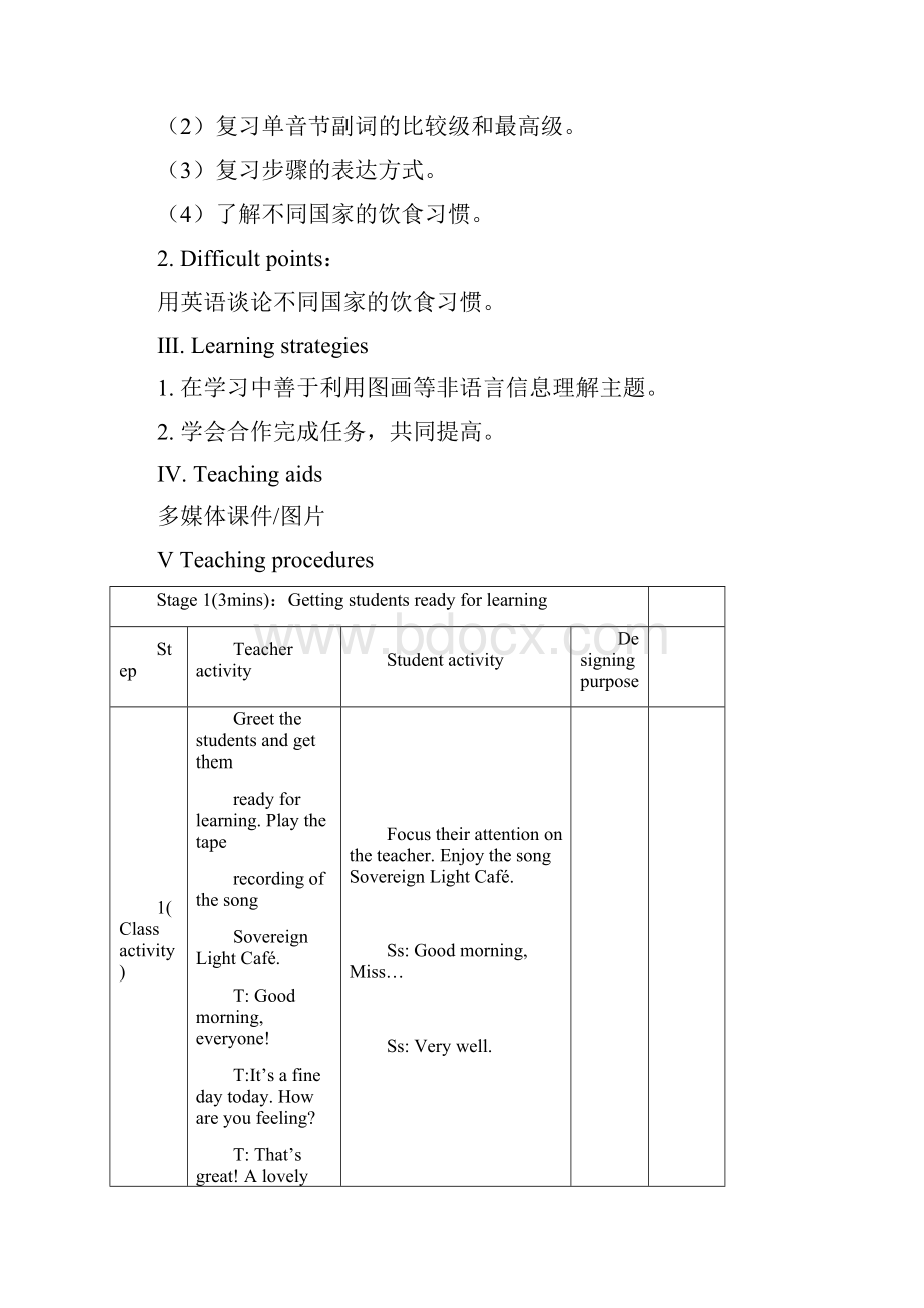 仁爱版八年级下册新教学设计 U7T2p5Word格式.docx_第3页