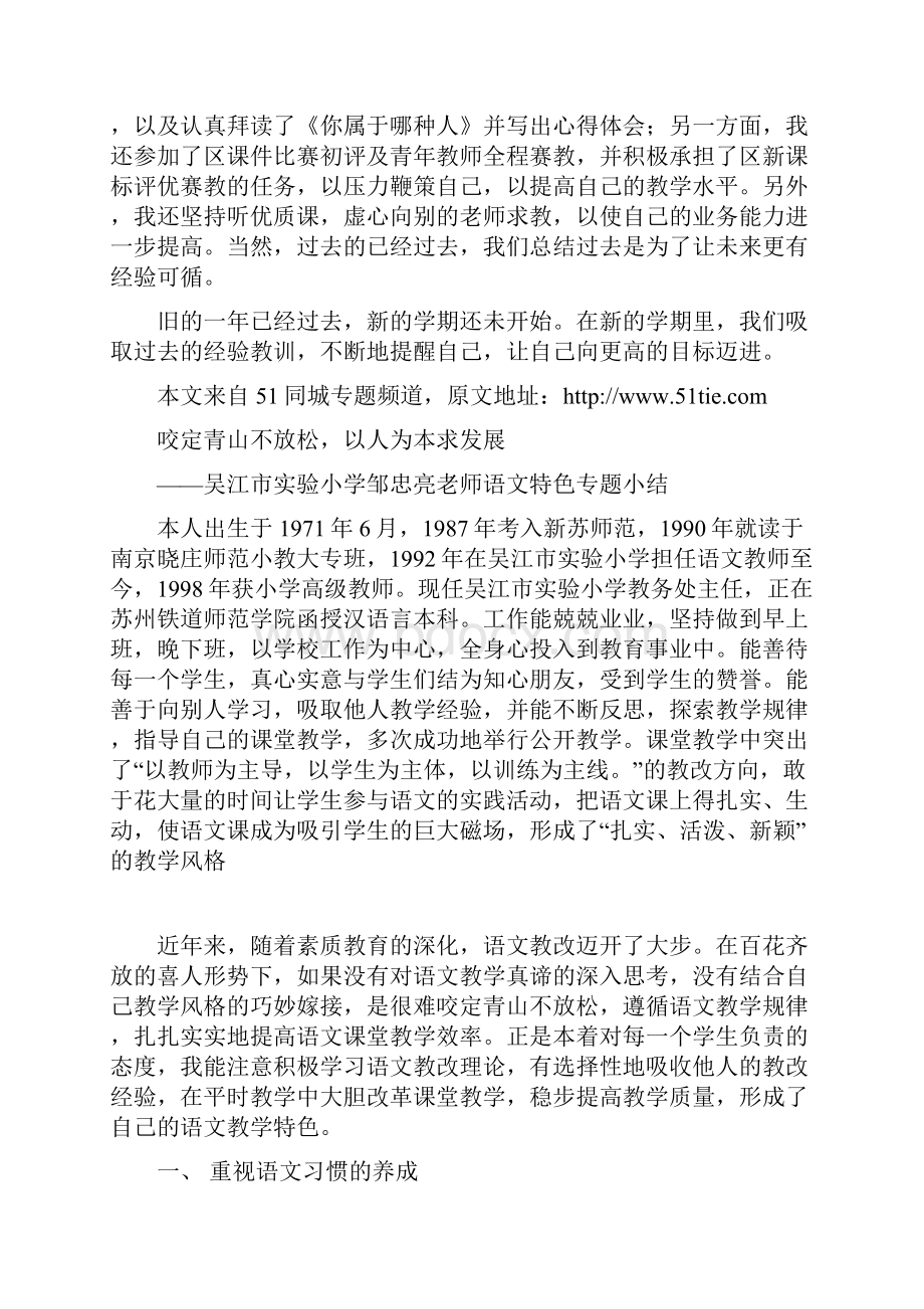 学习小结.docx_第3页