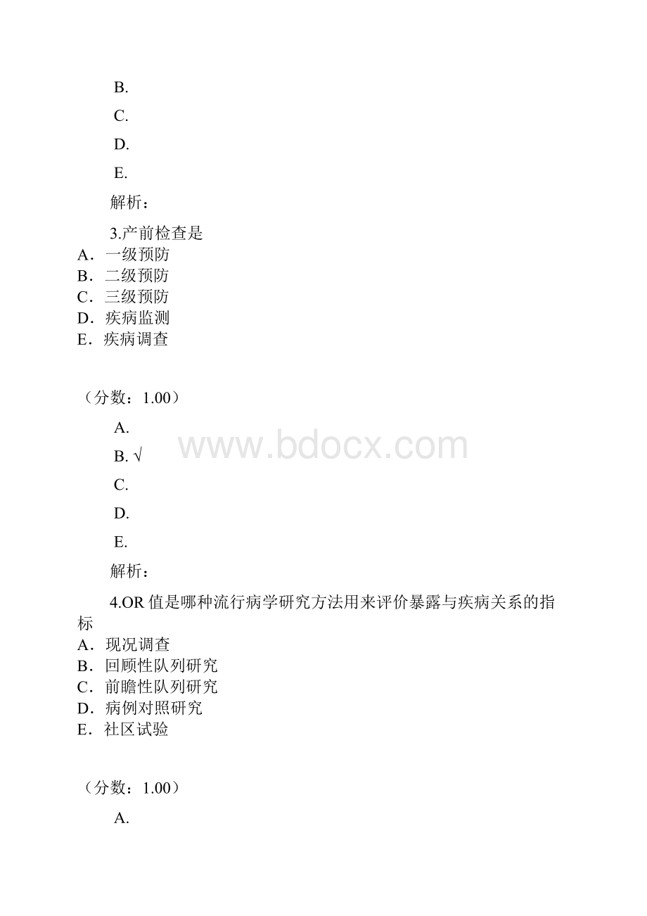 公卫执业助理医师461 1.docx_第2页