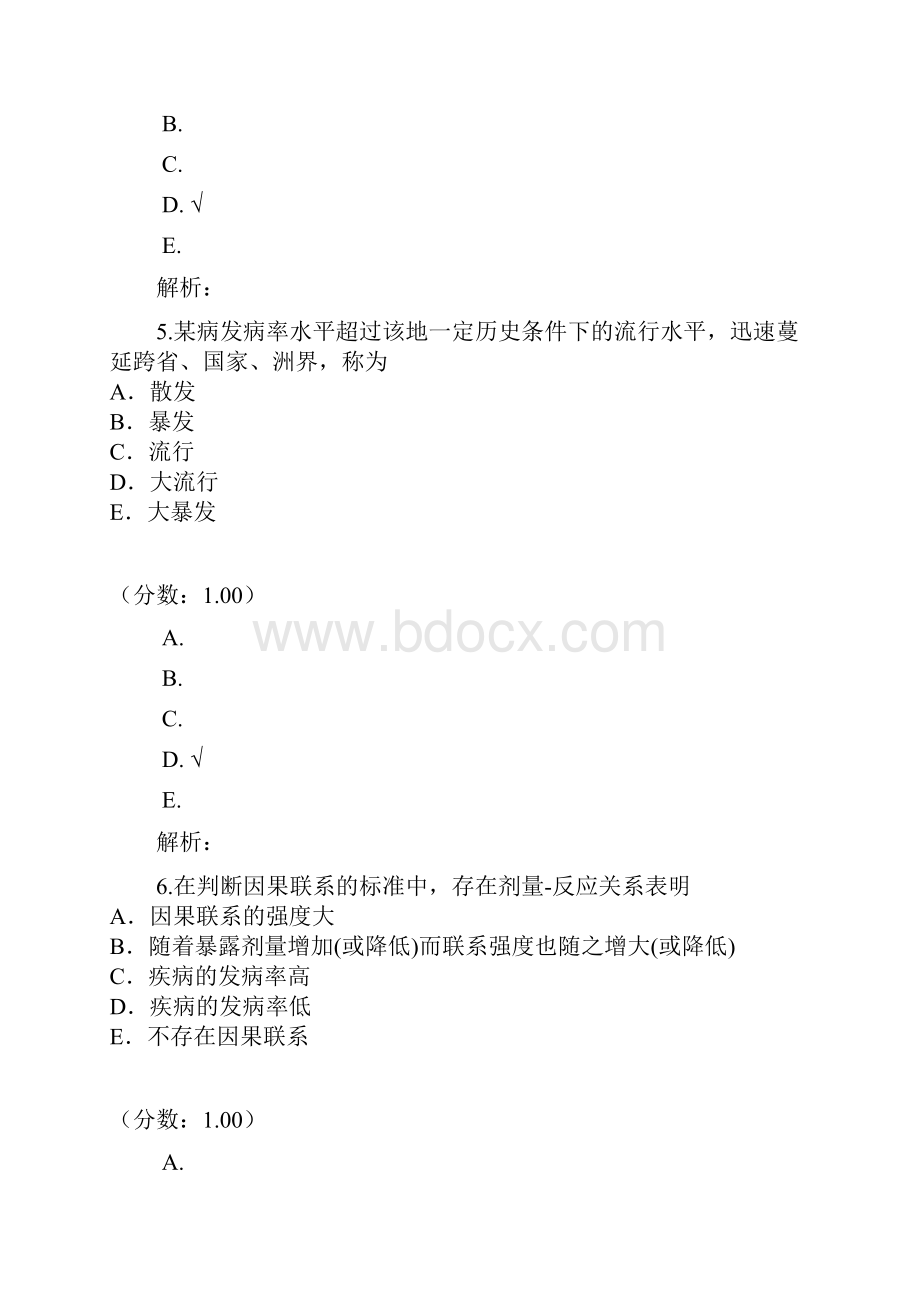 公卫执业助理医师461 1.docx_第3页