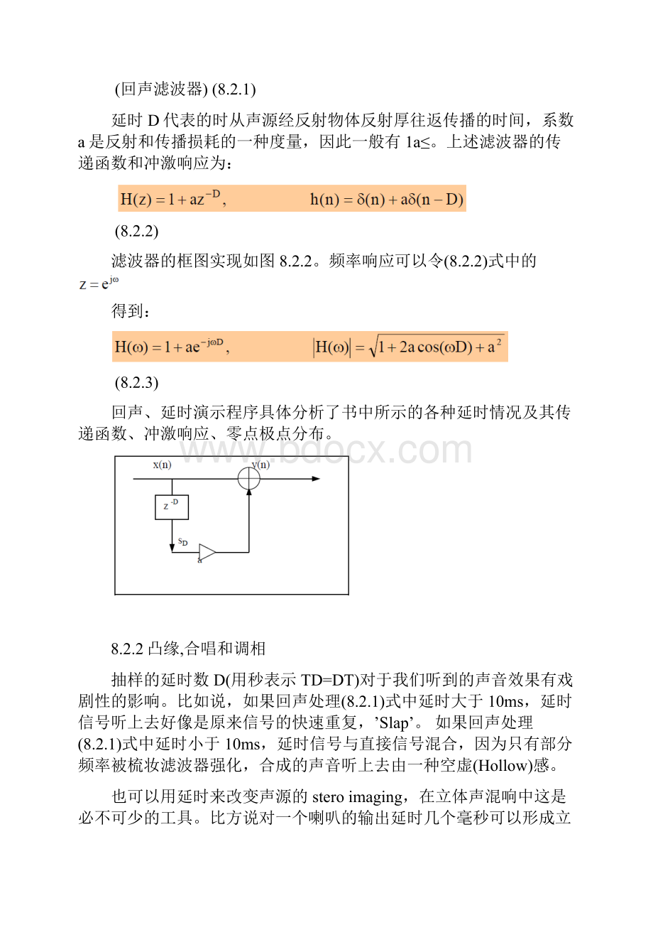 南邮专业英语报告材料信号处理导论完整版包含翻译原文和单词.docx_第3页