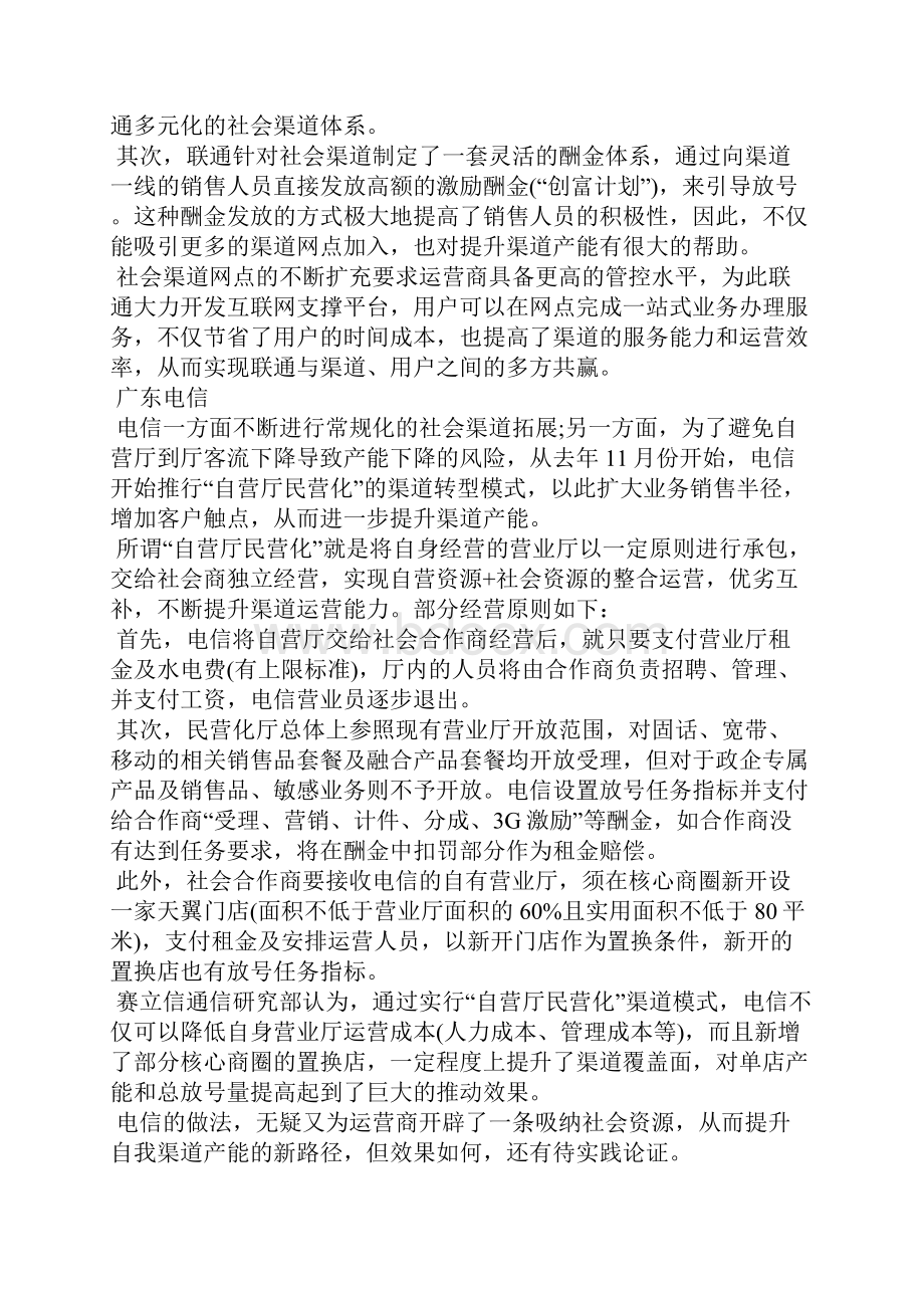 课堂转型培训心得体会.docx_第2页