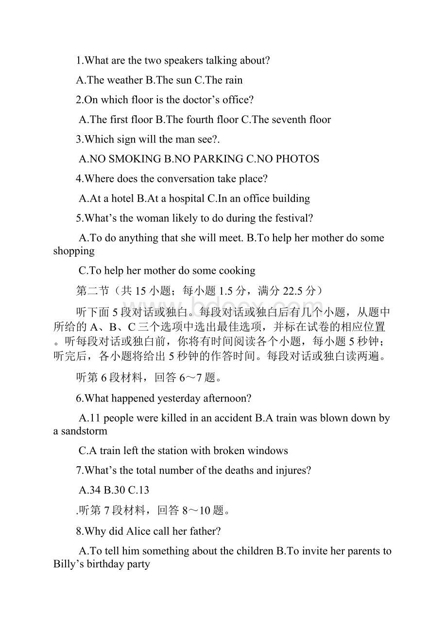 吉林省扶余市第一中学学年高一下学期期中考试英语试题 Word版含答案doc文档格式.docx_第2页