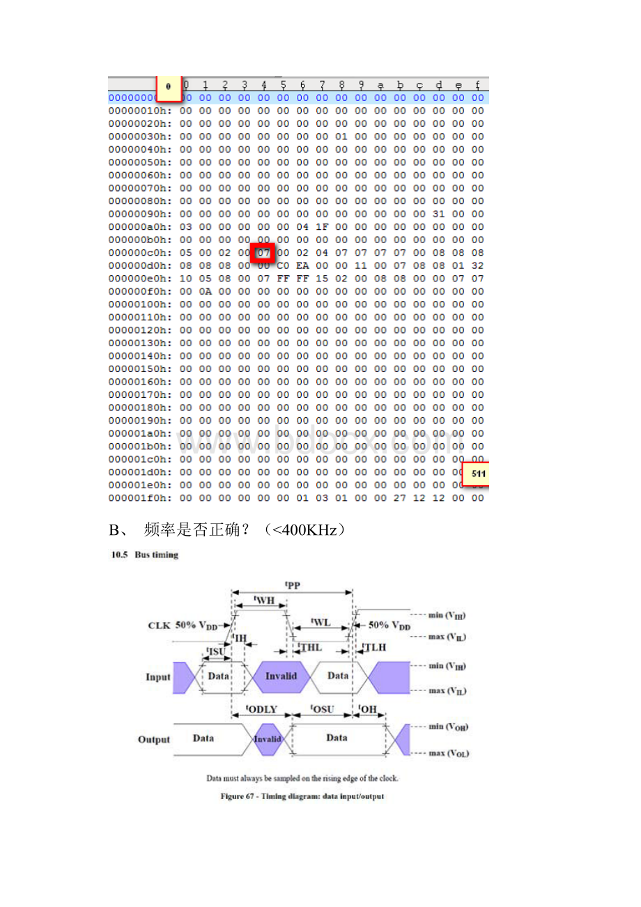 eMMC失效模式分析.docx_第2页