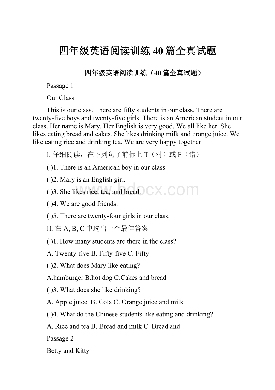 四年级英语阅读训练40篇全真试题Word文档下载推荐.docx