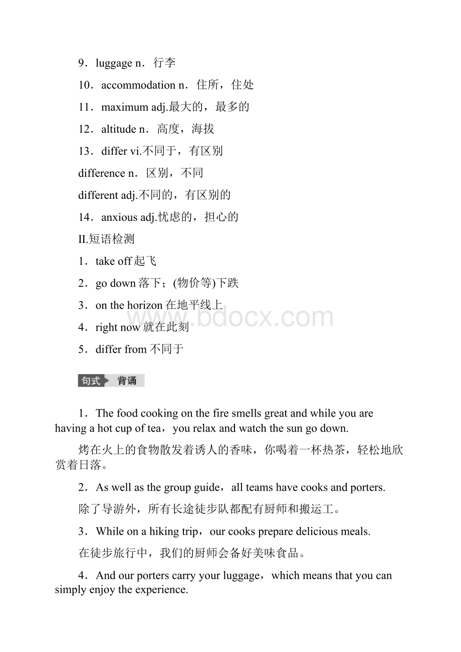 学年高中英语 Unit 8 Adventure Period one课堂讲义 北师Word文档下载推荐.docx_第3页