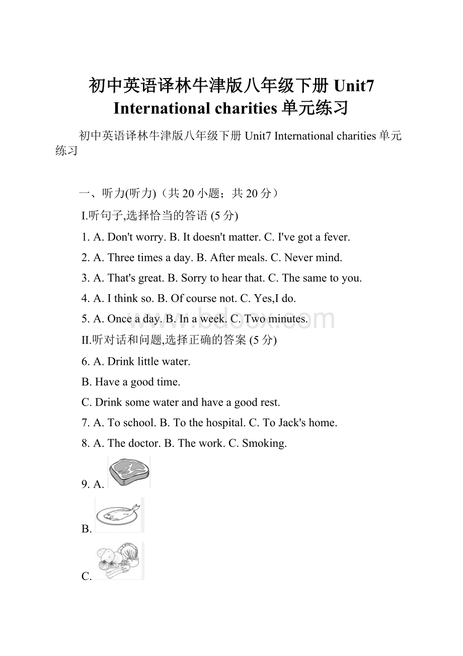 初中英语译林牛津版八年级下册Unit7 International charities单元练习.docx