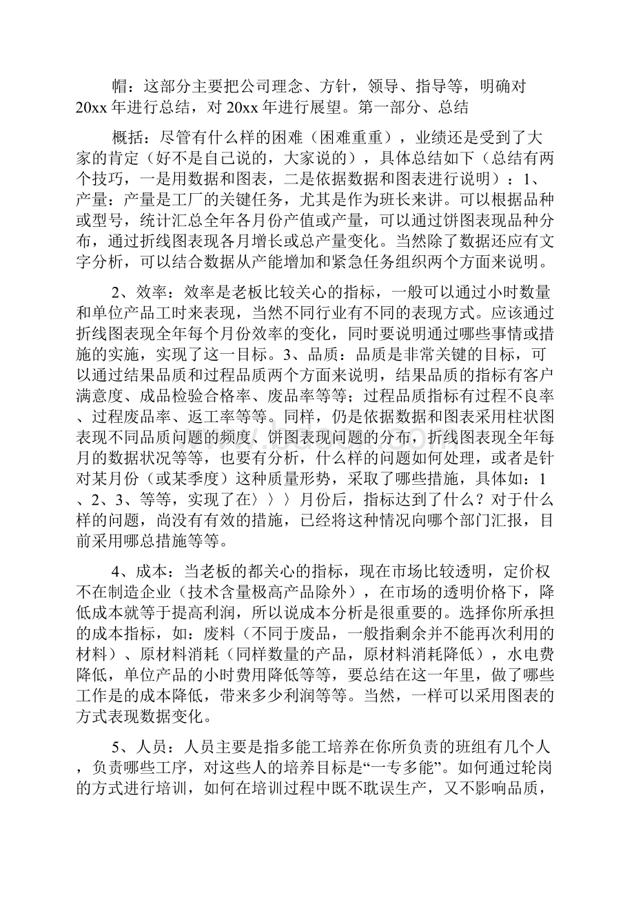 计划员工作总结2.docx_第3页