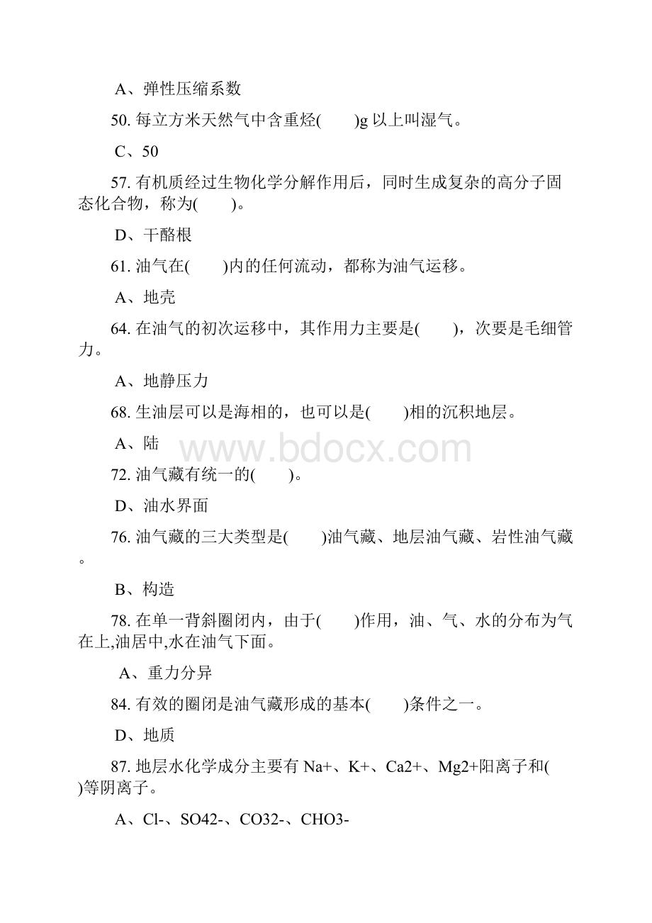 采油工补充题带答案DOCWord文档下载推荐.docx_第2页