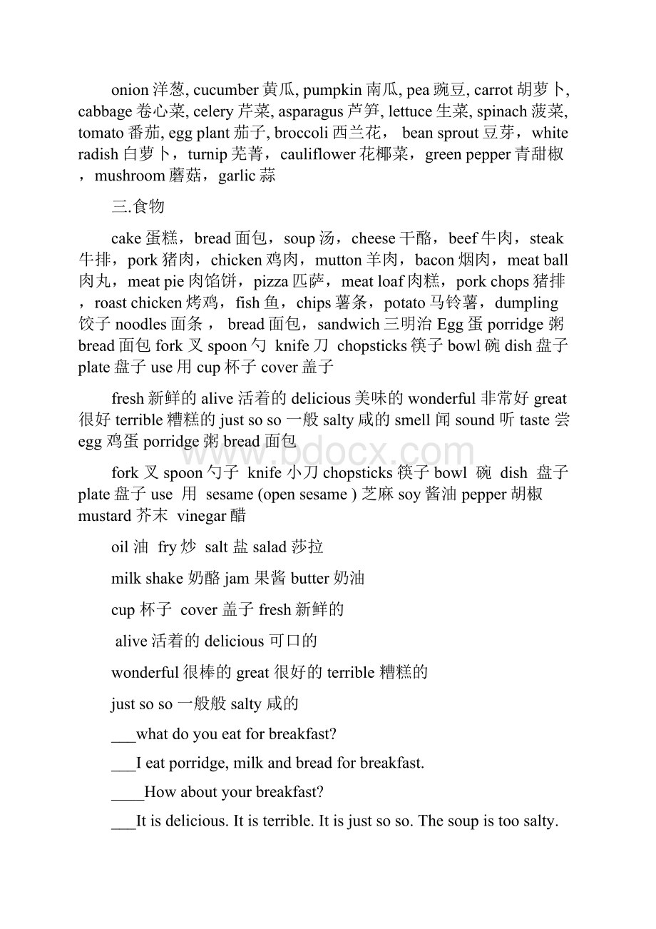 《初级英语口语》教学全册.docx_第2页