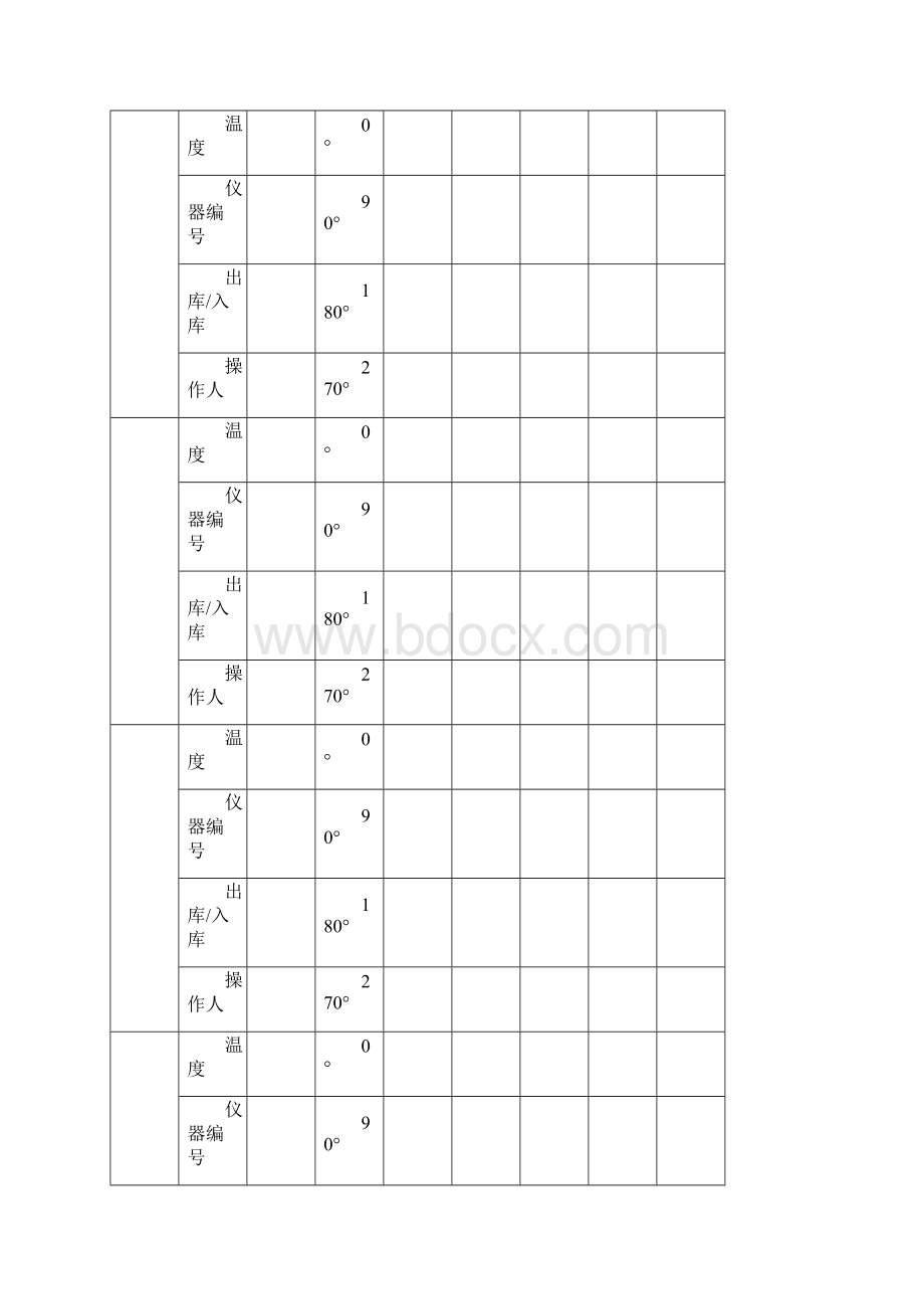 回弹仪率定校验记录表.docx_第3页