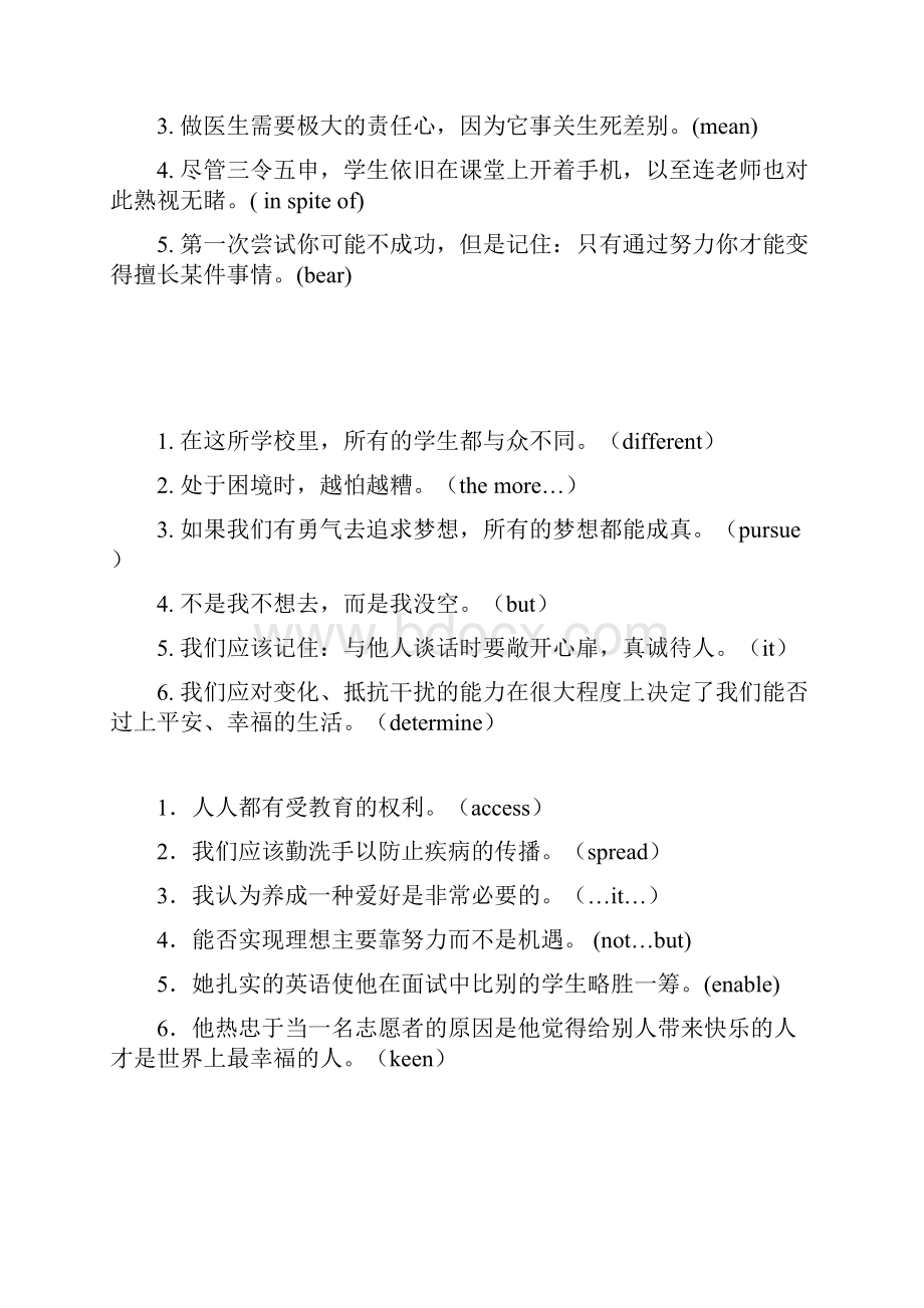 上海高考翻译专项训练一.docx_第2页