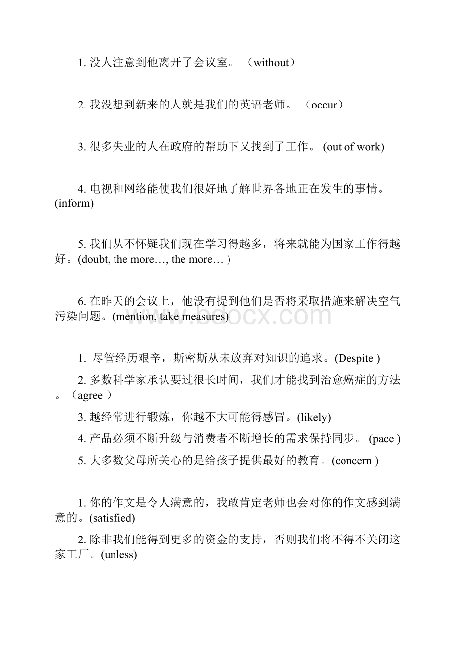 上海高考翻译专项训练一.docx_第3页
