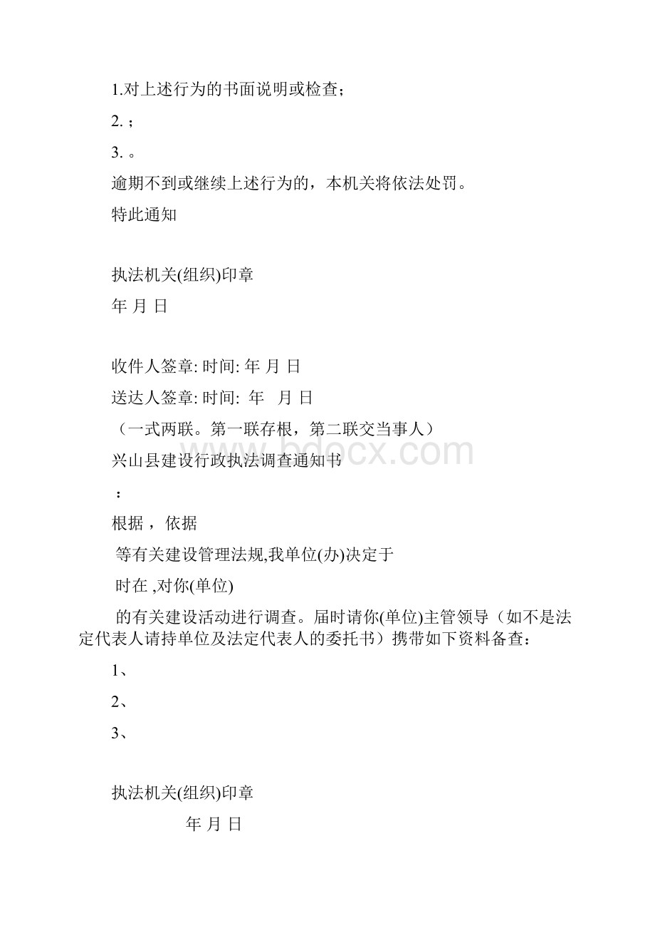 行政处罚登记表.docx_第2页