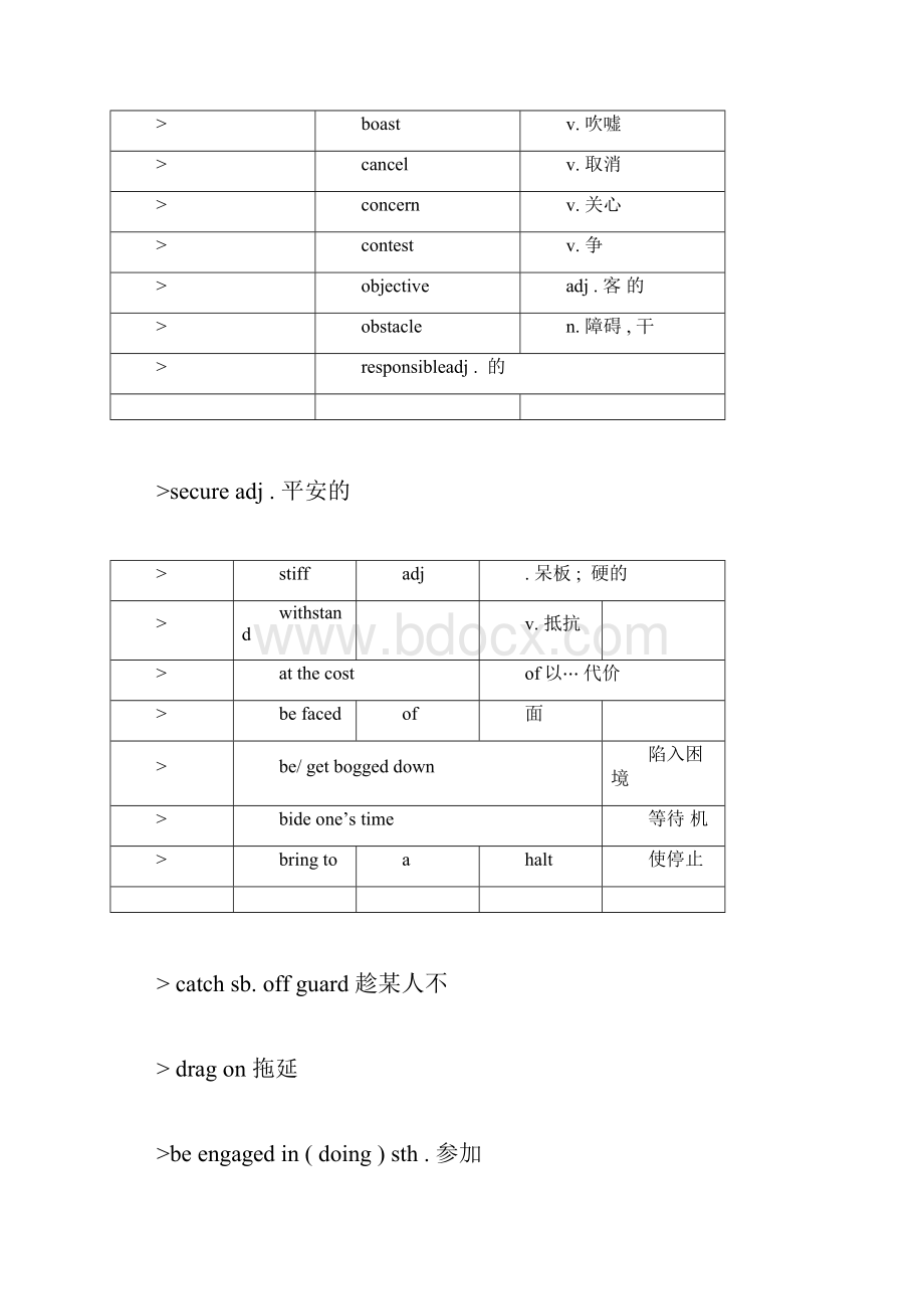 全新版大学英语综合教程4重点单词.docx_第3页