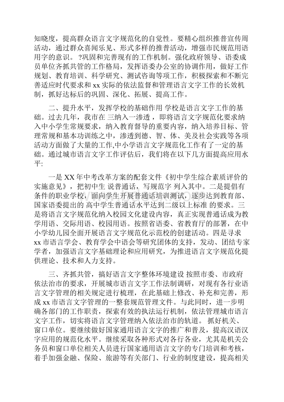 消防整改报告范文.docx_第2页