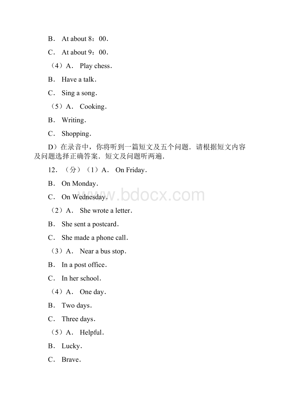 山东省济南市中考英语真题及答案Word文档格式.docx_第3页