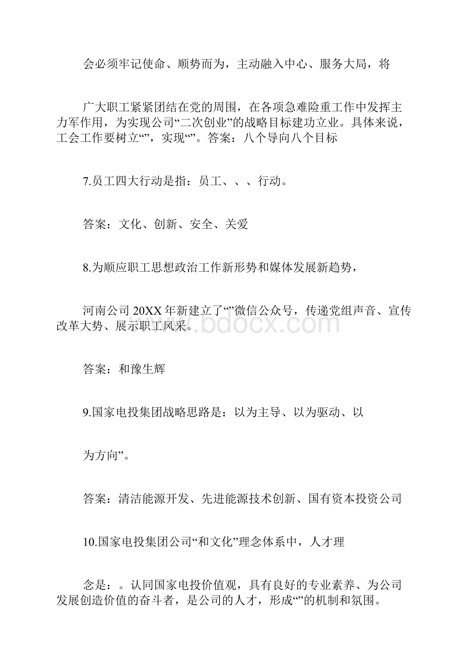 流行的微信网名3篇Word文档下载推荐.docx_第3页