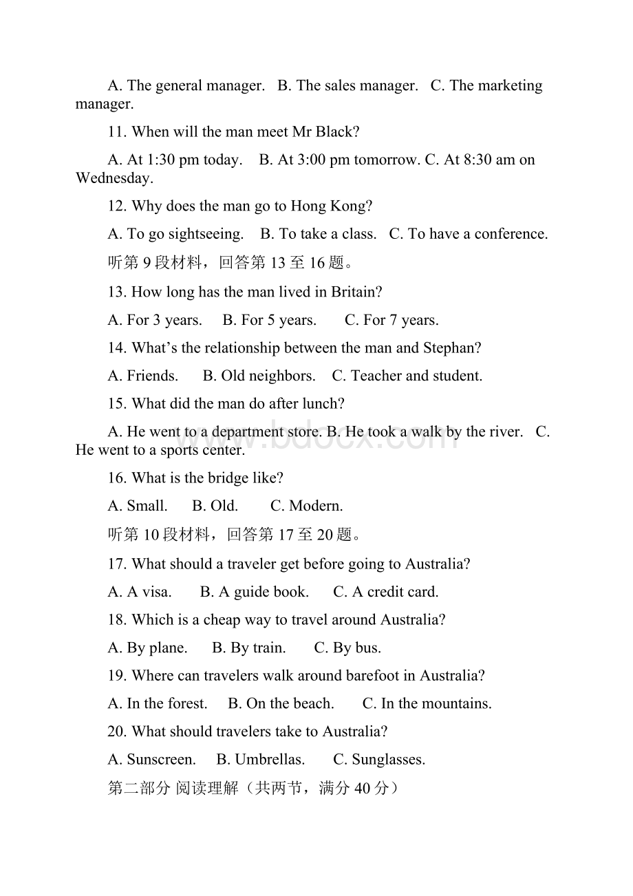 江西省南城县一中届高三上学期第一次质量检测英语.docx_第3页