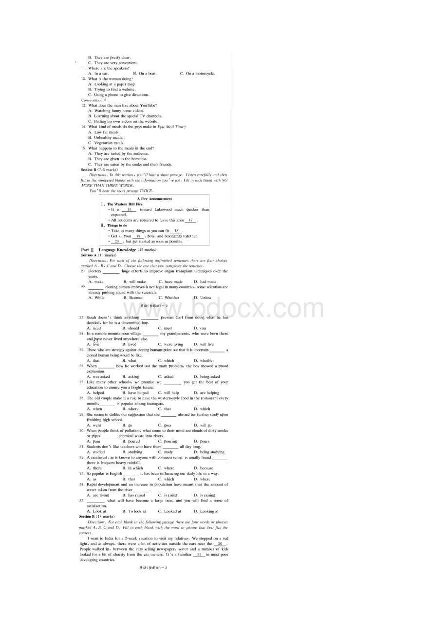 湖南省长郡中学学年高二上学期第一次模块检测英语试题扫描版Word文档格式.docx_第2页