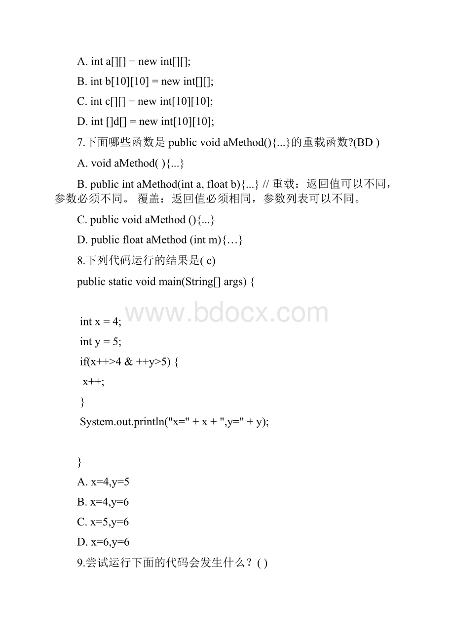 java入学测试题.docx_第3页