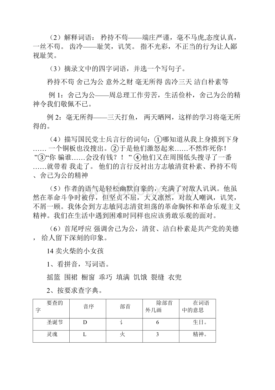 课堂作业本答案.docx_第2页