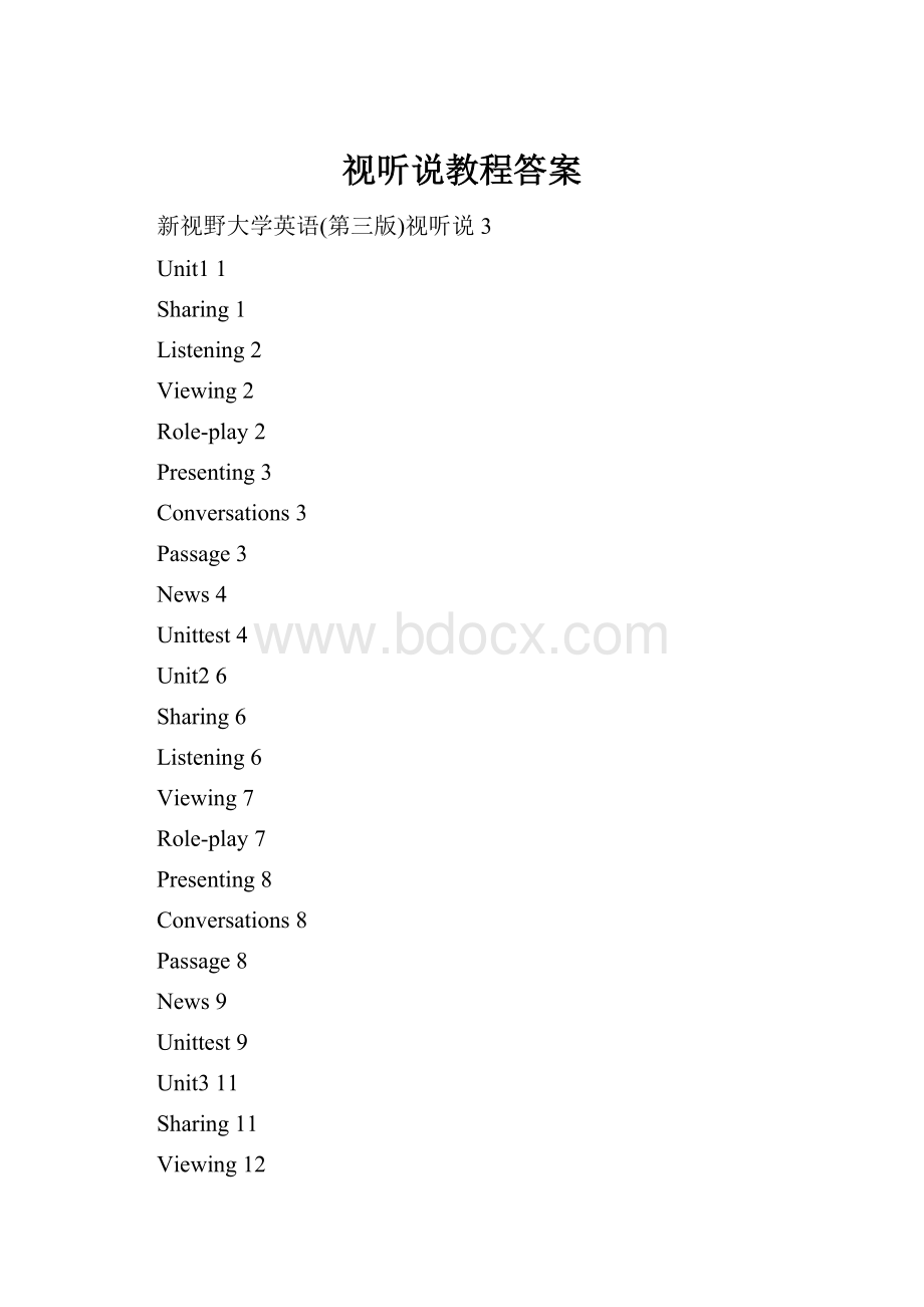 视听说教程答案Word文档格式.docx_第1页