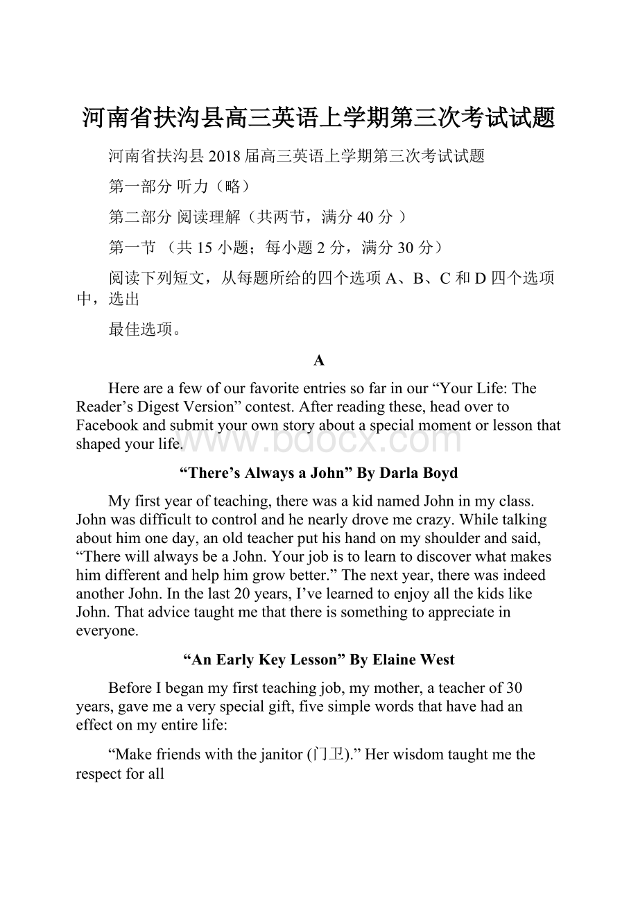 河南省扶沟县高三英语上学期第三次考试试题Word文件下载.docx_第1页