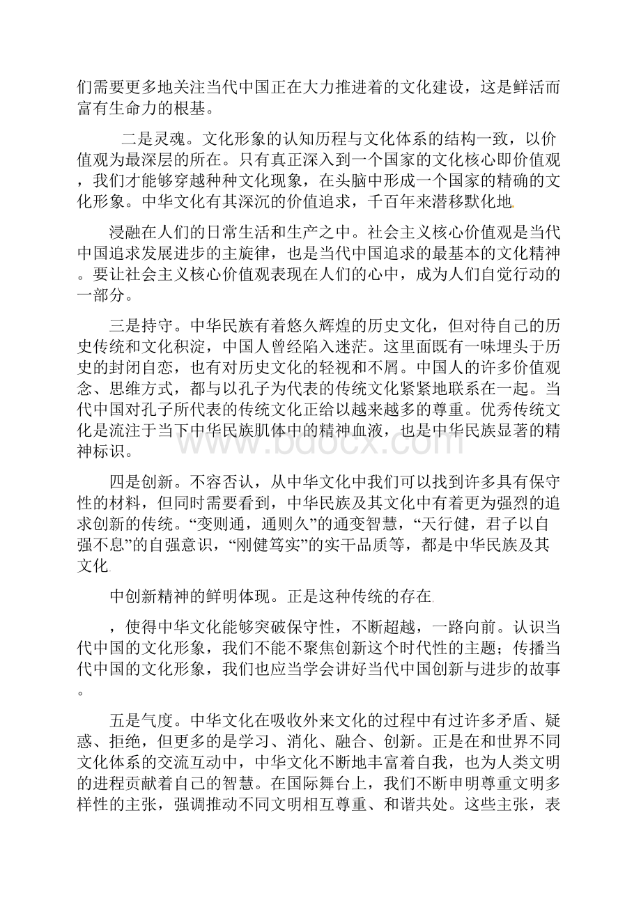 河北省武邑中学届高三上学期语文周考题924+Word版含答案Word文档格式.docx_第2页